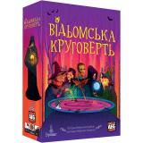 Ведьмин Круг UA (Whirling Witchcraft)