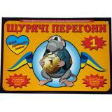Крысиные бега 1 (Cashflow) на украинском 