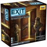 EXIT: Квест. Загадочный музей (EXIT: The Game - The Mysterious Museum)