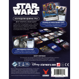 Звездные войны: Колодостроительная игра (Star Wars: The Deckbuilding Game)