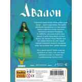Авалон (Avalon Новая версия)