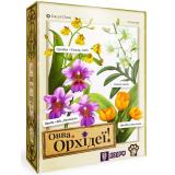 Ух ты. Орхидеи! (Oh my. Orchids!)