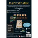 Картографи (Українське видання)