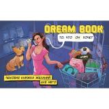 Чекова книжка бажань «DREAM BOOK» для хлопця