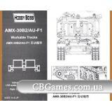 Пластиковые траки для AMX-30B2/AU-F1 (HB81010) Масштаб:  1:35