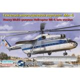 Тяжелый многоцелевой вертолет Ми-6 Аэрофлот (поздняя версия) (EE14508) Масштаб:  1:144