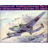 Бомбардировщик Пе-2 (серия 32) (UM103) Масштаб:  1:72
