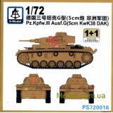 Танк Pz.Kpfw.III Ausf.G (5cm Kwk38 DAK) (SMOD-PS720016) Масштаб:  1:72