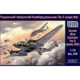 Пикирующий бомбардировщик Пе-2 (серия 205) (UM109) Масштаб:  1:72