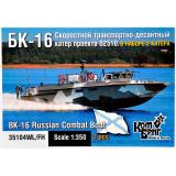 Транспортно-десантный катер БК-16 проекта 02510, 2014 г. (Полная и по ватерлинию версия корпуса) 1:350