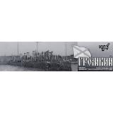 Российский корабль "Громкий", 1903 г. (Полная версия корпуса) 1:350