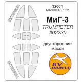 Маска для модели самолета МиГ-3, двухсторонний (Trumpeter) 1:32