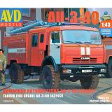 Пожарная автоцистерна АЦ-3-40 (43502) 1:43