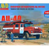 Пожарный автомобиль АЦ-40 (130), 1977 г. 1:43