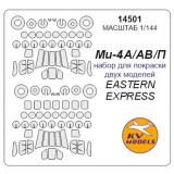 Маска для модели вертолета Ми-4 А/АВ/П (Eastern Express) 1:144