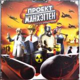 Проект Манхеттен (The Manhattan Project) + ПОДАРУНОК