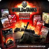 World of Tanks: Rush. Второй Фронт