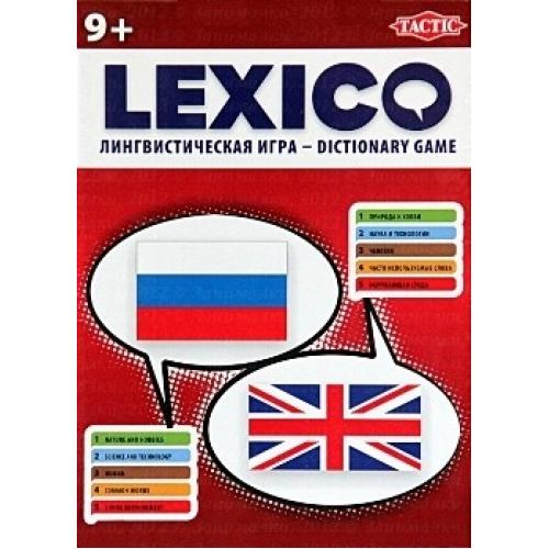 Лексико. Учим английский язык