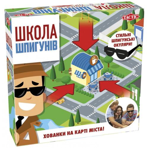 Школа шпигунів (Українською)