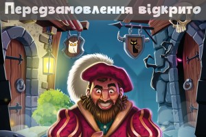 Карточная игра Kameloot на украинском