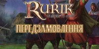 Предзаказ: дополнение к игре «Rurik. Боротьба за Київ»  на украинском языке