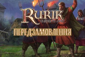 Предзаказ: дополнение к игре «Rurik. Боротьба за Київ»  на украинском языке